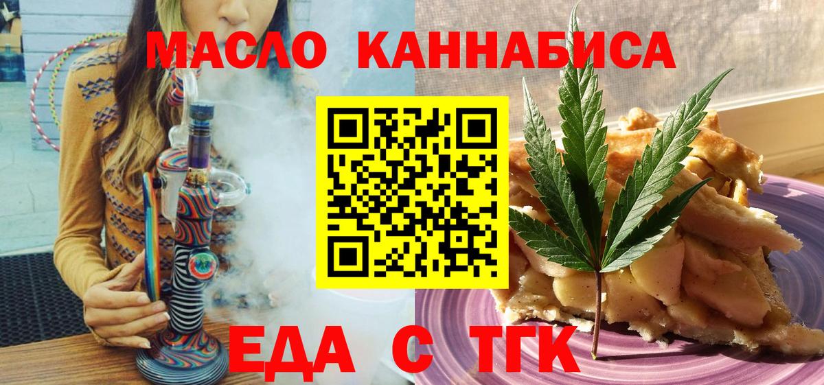 Алексеевка  Canna-Cookies конопля  Вход с VPN 