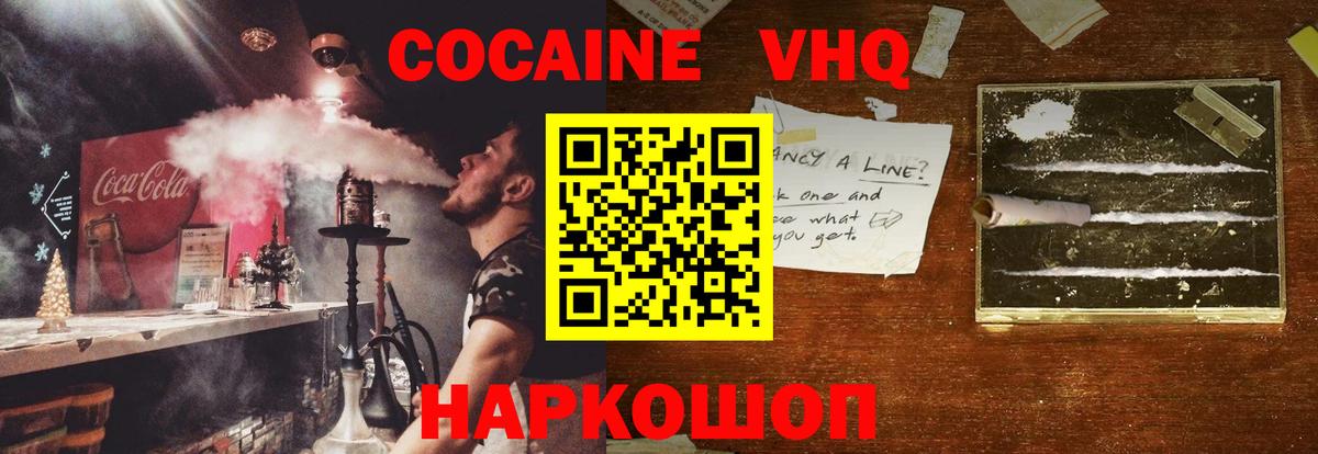 Алексеевка  Cocaine 99%  Cocaine  КОКАИН Fish Scale  Вход с VPN 