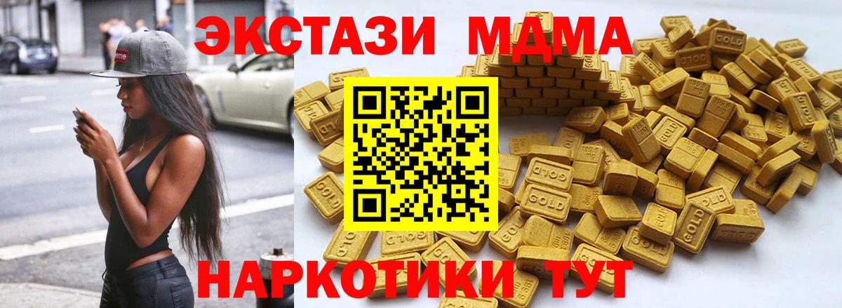 ЭКСТАЗИ  ЭКСТАЗИ Дубай  Вход с VPN  Алексеевка  Экстази ешки 