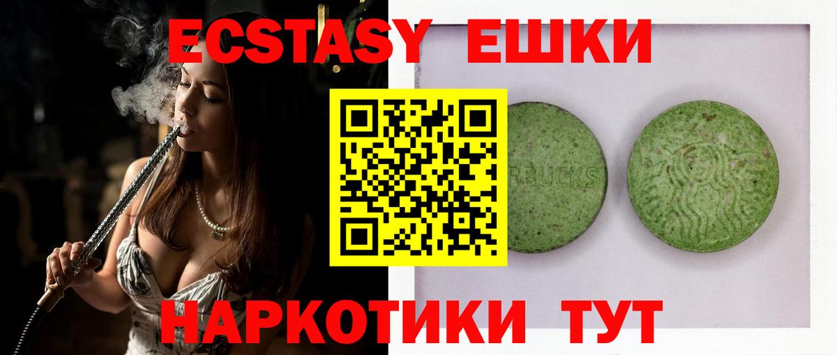Ecstasy 280 MDMA Алексеевка