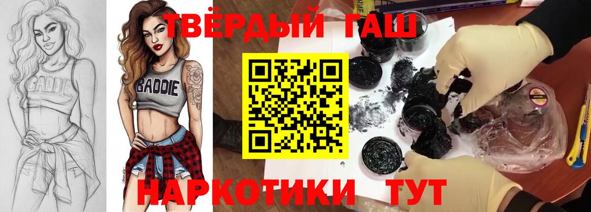 купить наркотик  ГАШ  Алексеевка  Вход с VPN  Гашиш индика сатива 