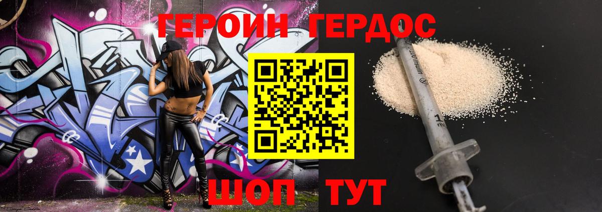 ГЕРОИН афганец  Вход с VPN  Алексеевка 