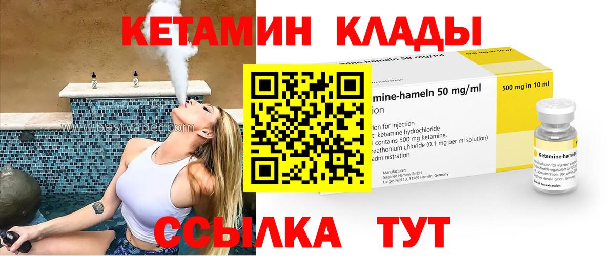 Алексеевка  КЕТАМИН VHQ  Вход с VPN  КЕТАМИН ketamine 