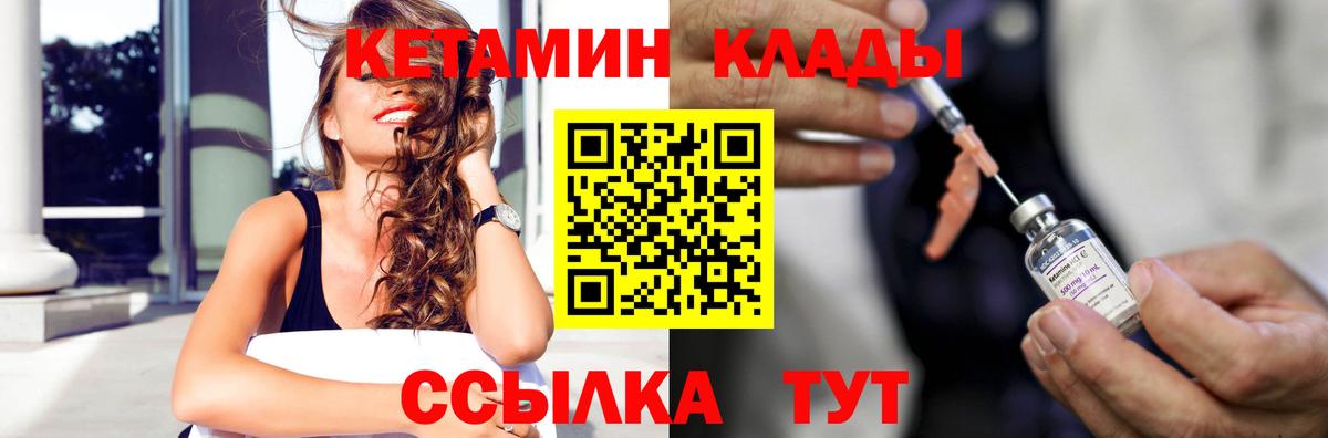 КЕТАМИН ketamine Алексеевка