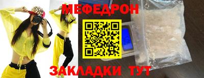мяу мяу мука Славгород
