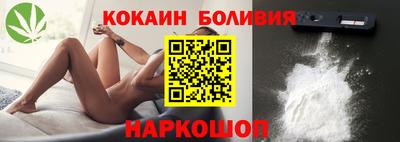 кокаин премиум Сланцы