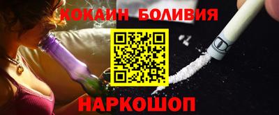 кокаин премиум Сланцы