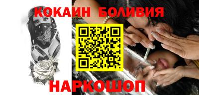 кокаин премиум Сланцы