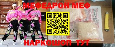 мяу мяу мука Славгород