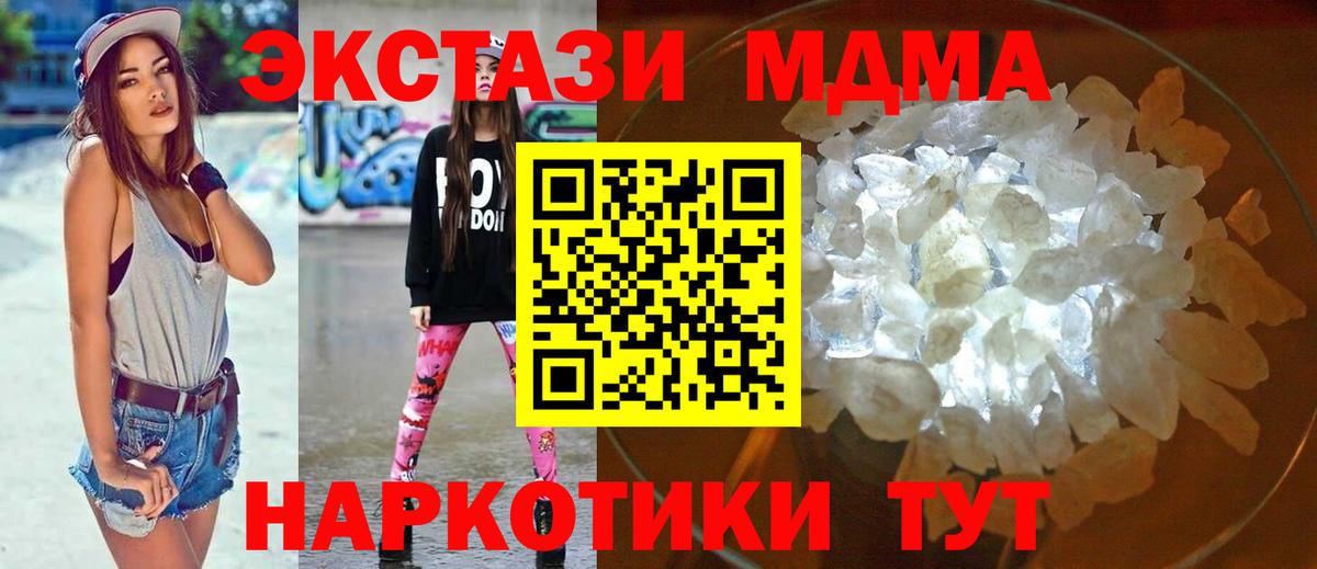 МДМА молли  Вход с VPN  МДМА Molly  Алексеевка 