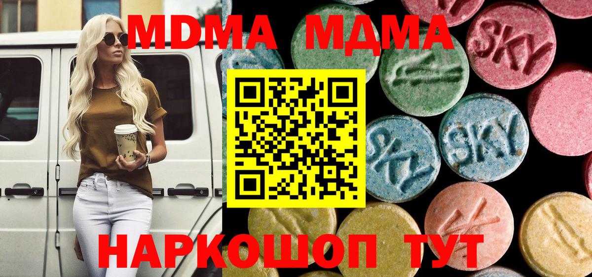 МДМА молли Алексеевка