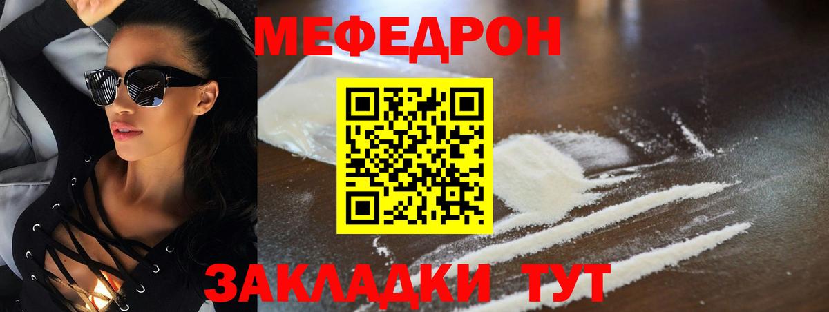 Алексеевка  Мефедрон  наркота  Вход с VPN  МЕФ mephedrone  Мефедрон 