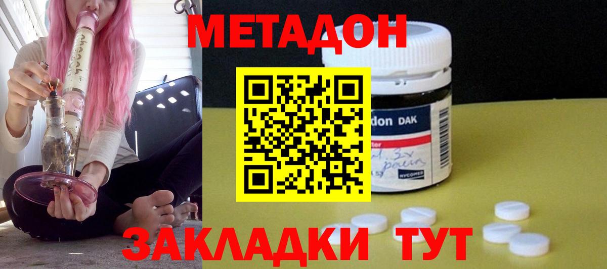 МЕТАДОН мёд  Вход с VPN  Алексеевка  Метадон methadone 