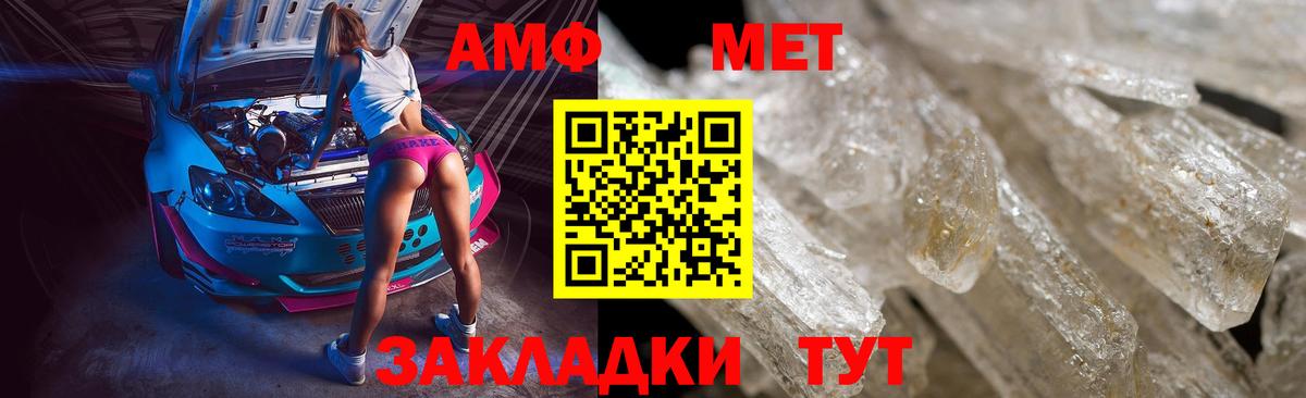 Первитин мет Алексеевка