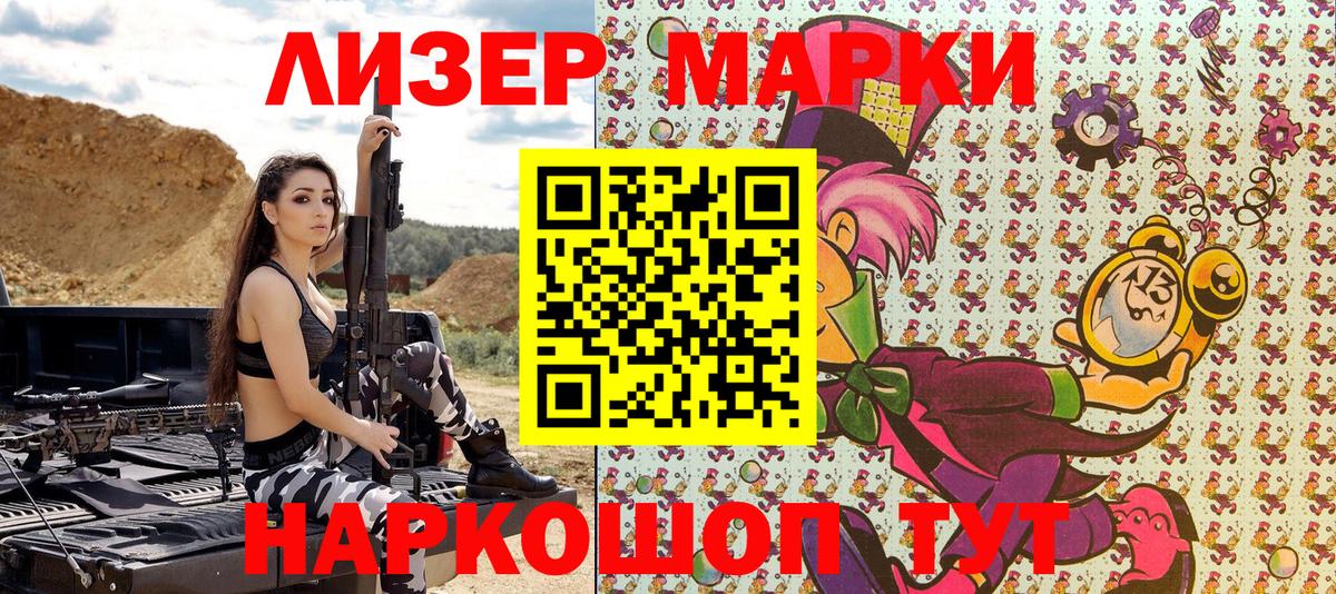 Алексеевка  Марки 25I-NBOMe 1500мкг  Марки 25I-NBOMe 1500мкг  Вход с VPN 