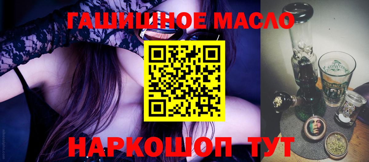 ОМГ ОМГ как зайти  наркота  Вход с VPN  ТГК гашишное масло  Алексеевка 